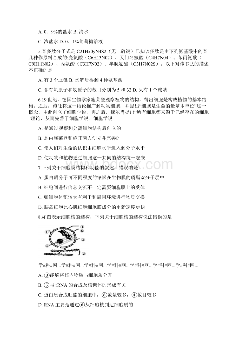 成都七中届高中毕业班零诊模拟考试生物试题.docx_第2页