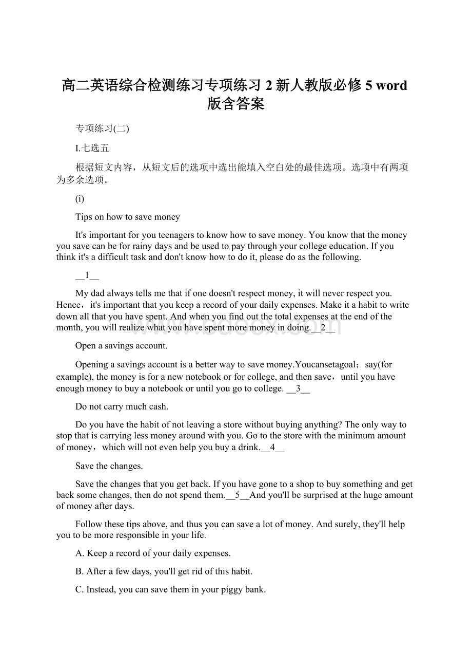 高二英语综合检测练习专项练习2新人教版必修5 word版含答案.docx_第1页