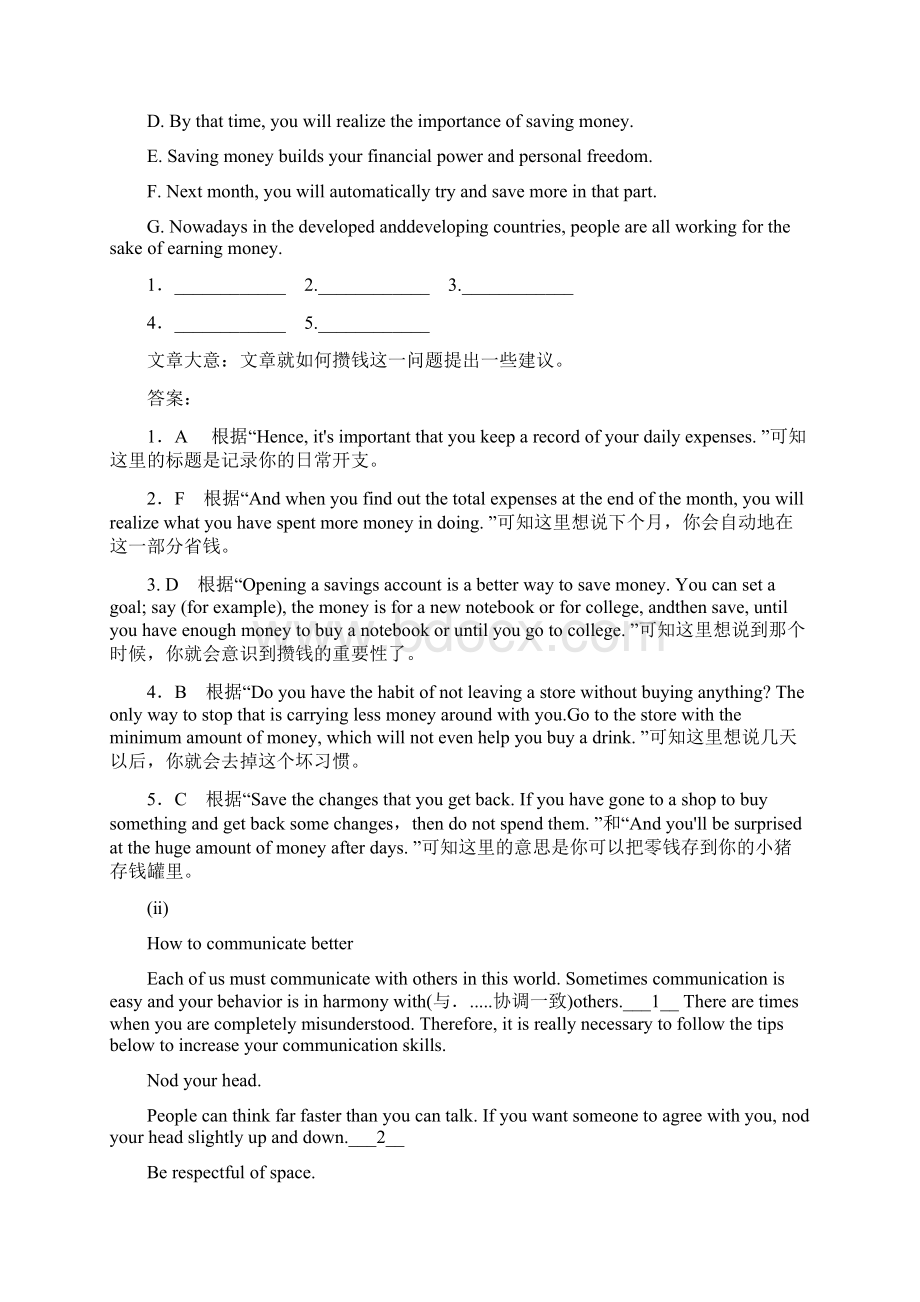 高二英语综合检测练习专项练习2新人教版必修5 word版含答案Word格式.docx_第2页