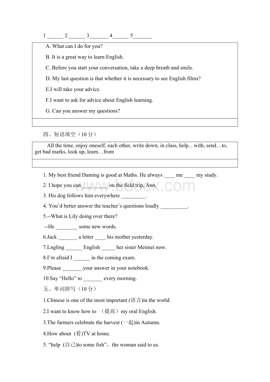 外研版八年级英语上册单元测试题全套含答案Word文档格式.docx_第2页