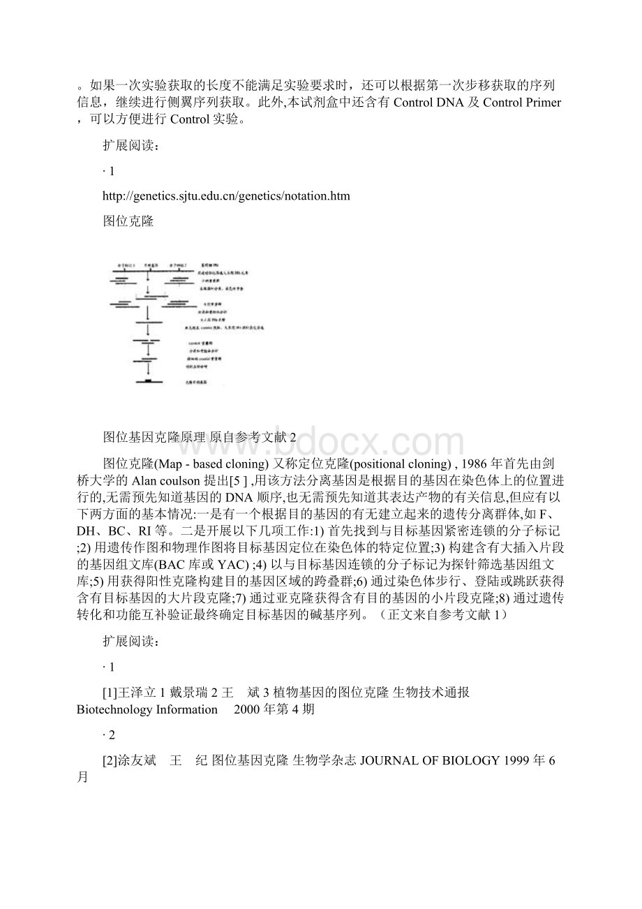 资料Word下载.docx_第2页