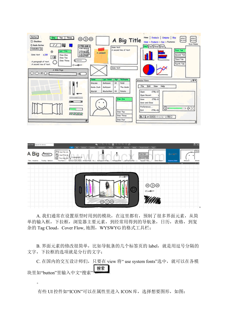 交互设计师趣味工作Balsamiq Mockups说明书.docx_第2页