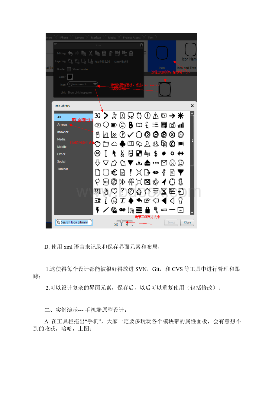 交互设计师趣味工作Balsamiq Mockups说明书.docx_第3页