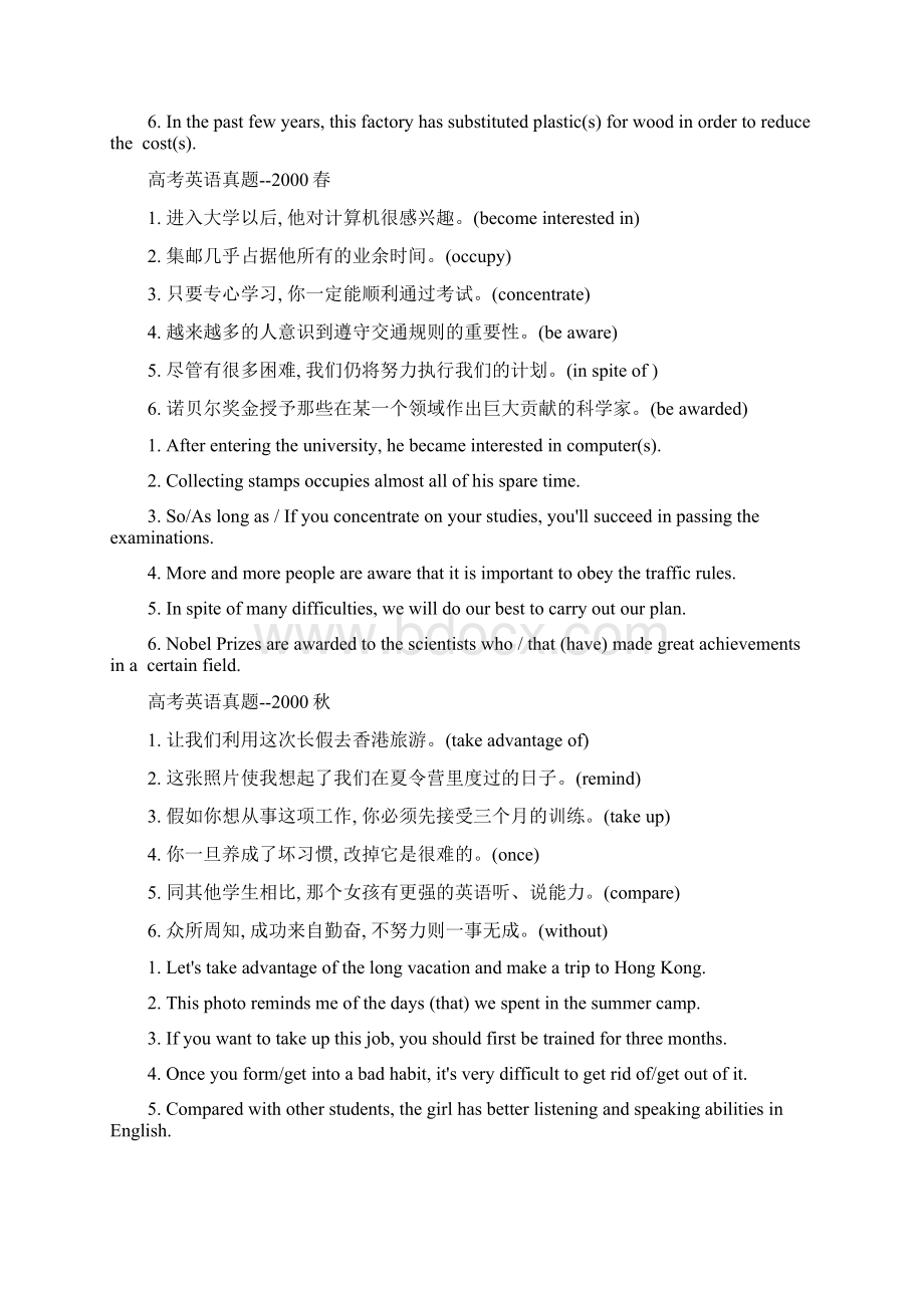 上海高考英语翻译.docx_第2页