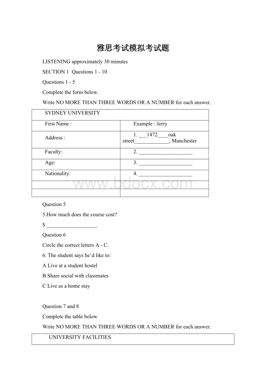 雅思考试模拟考试题.docx_第1页