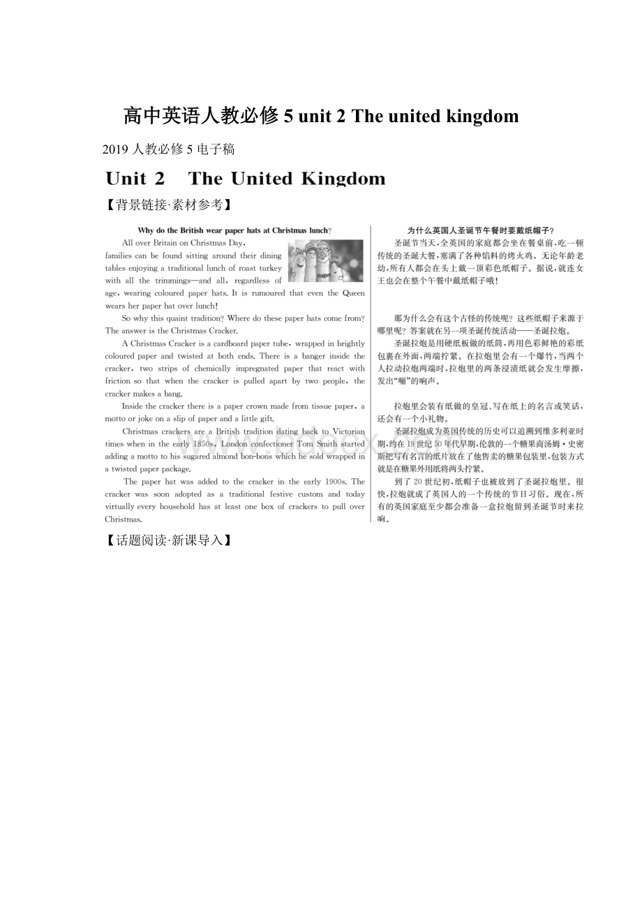 高中英语人教必修5unit 2 The united kingdom.docx