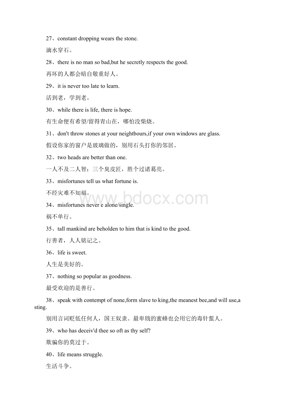 关于人生的英语名言Word格式.docx_第3页