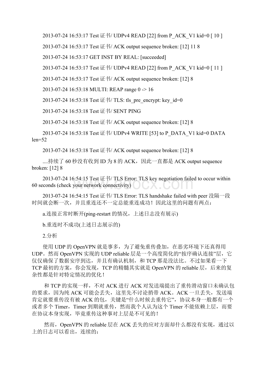 OpenVPN莫名其妙断线的问题及其解决Word格式文档下载.docx_第3页