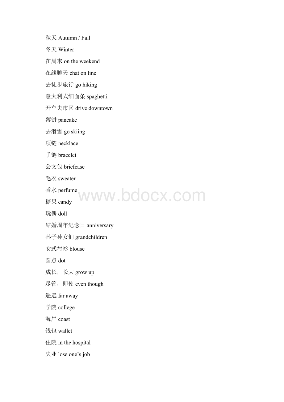 朗文国际英语教程 第二册 词汇.docx_第2页