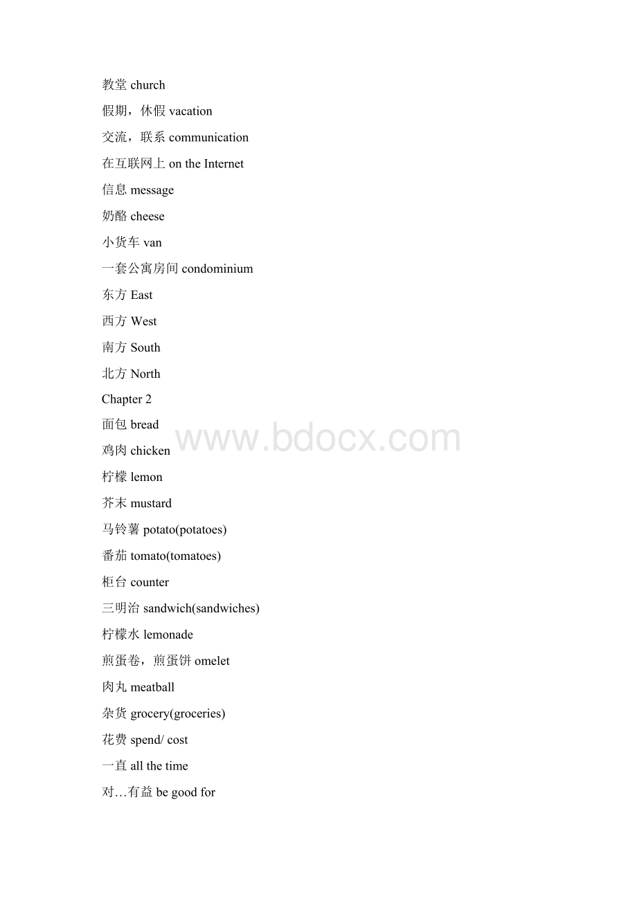 朗文国际英语教程 第二册 词汇.docx_第3页