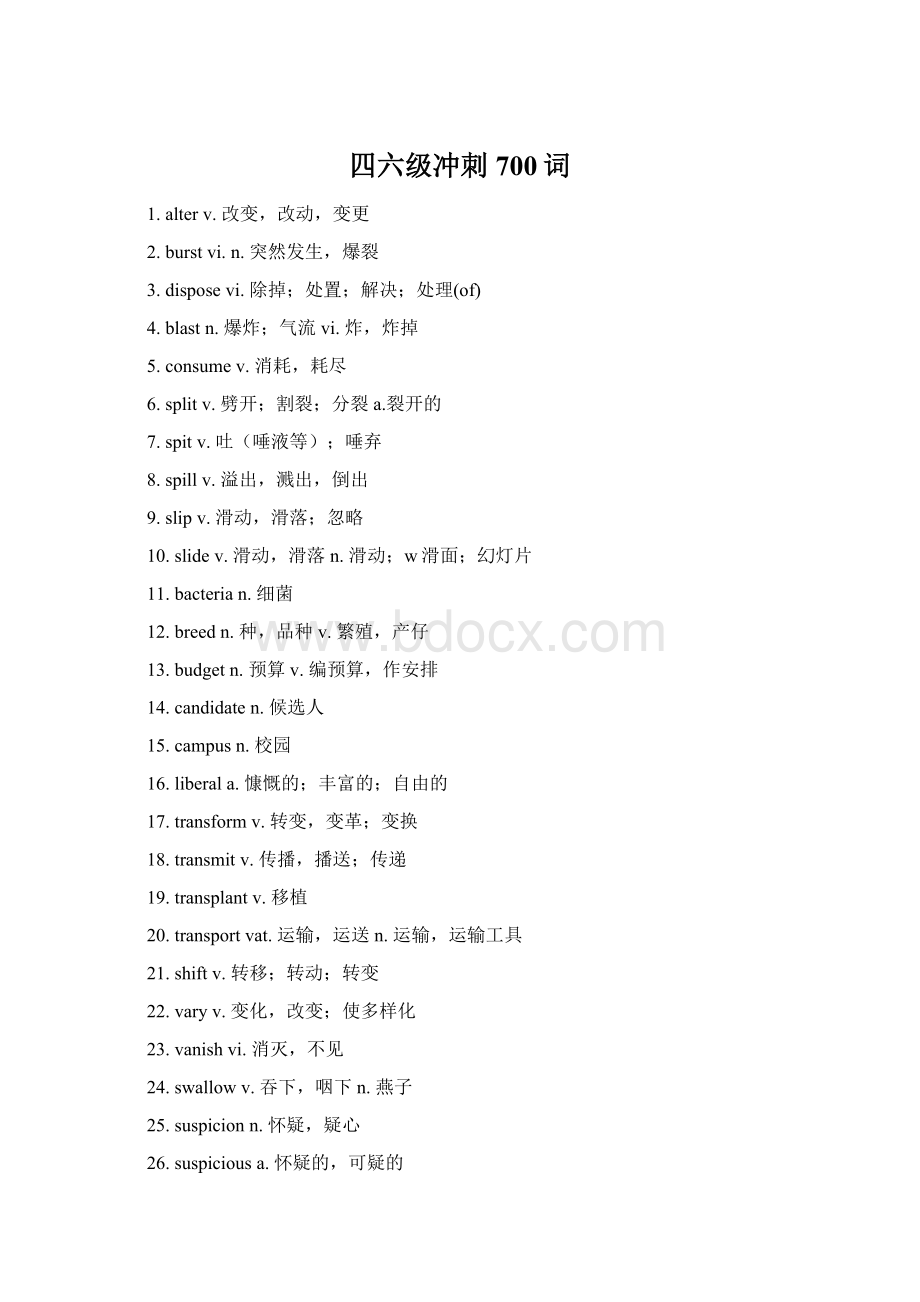 四六级冲刺700词.docx_第1页