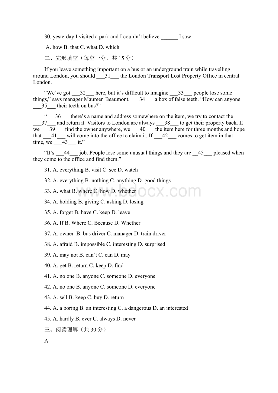 九年级15单元第一学期份阶段测试.docx_第2页