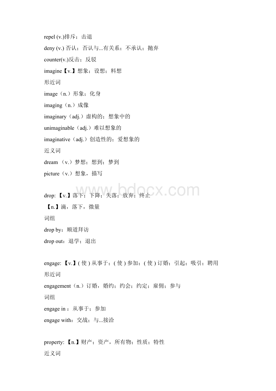 恋练有词Unit 1120.docx_第3页