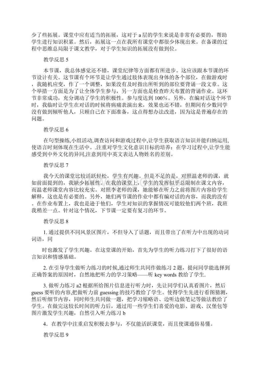 八年级英语教学反思共8篇Word文档格式.docx_第2页