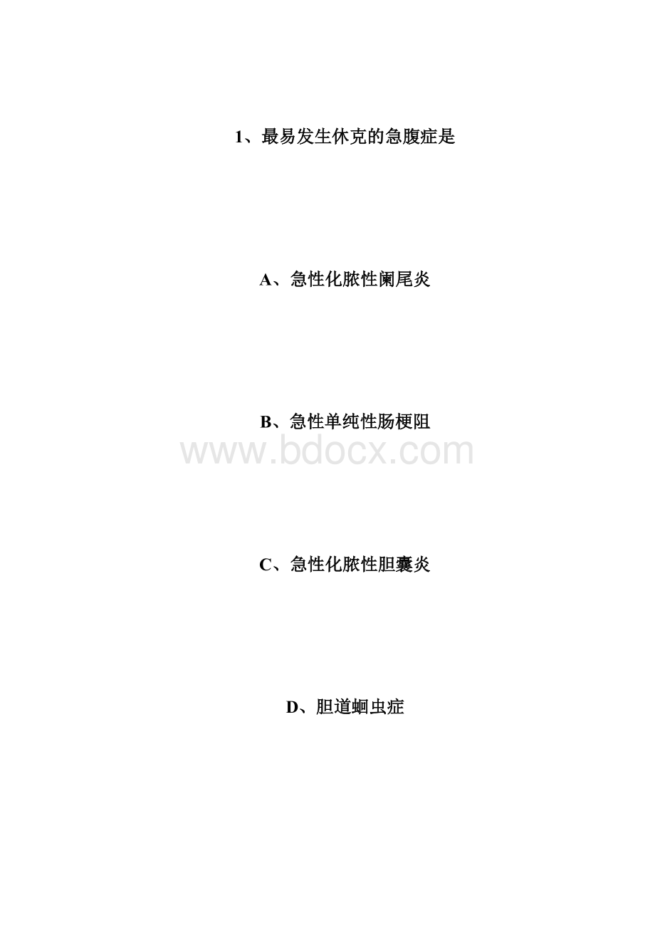 20XX年护士执业资格证考试课后章节练习题46执业护士考Word格式.docx_第2页