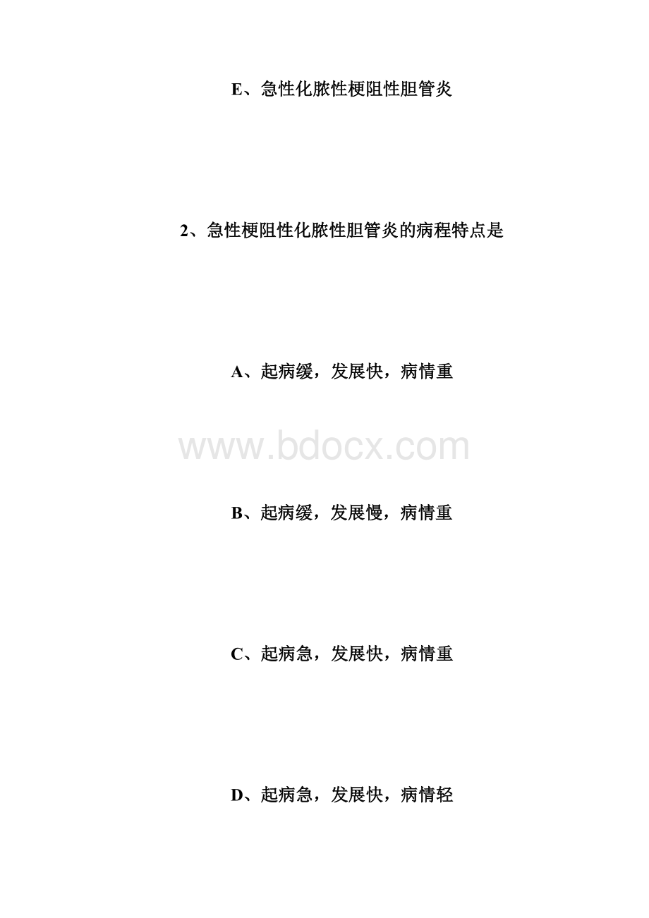 20XX年护士执业资格证考试课后章节练习题46执业护士考.docx_第3页