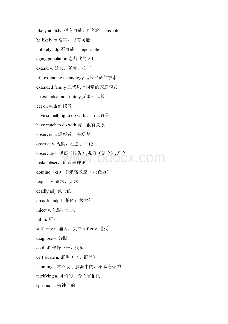 商志3147最新版历年考研英语核心词汇必备.docx_第3页