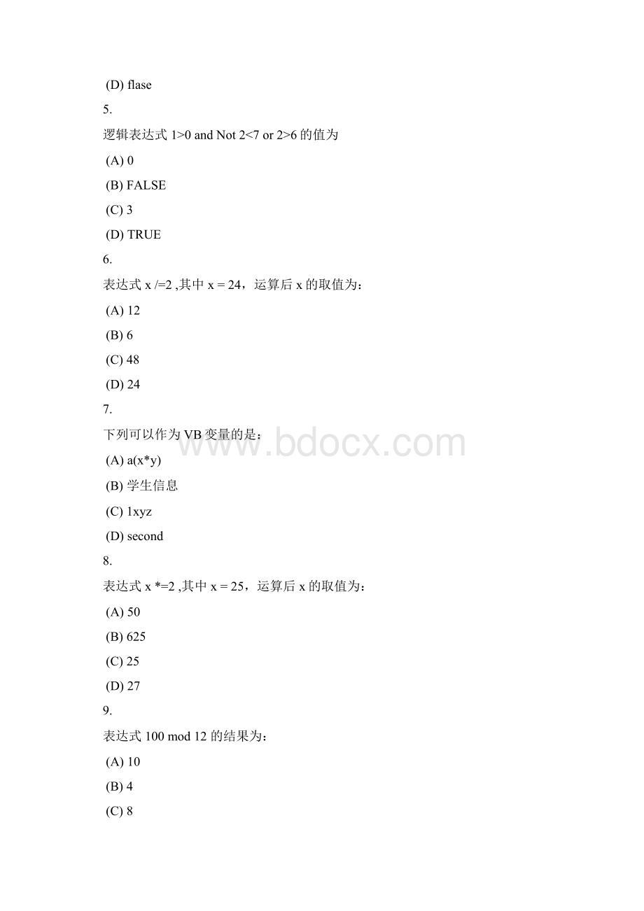 电子科技大学网络教育《VB程序的设计》在线作业答案Word格式文档下载.docx_第2页