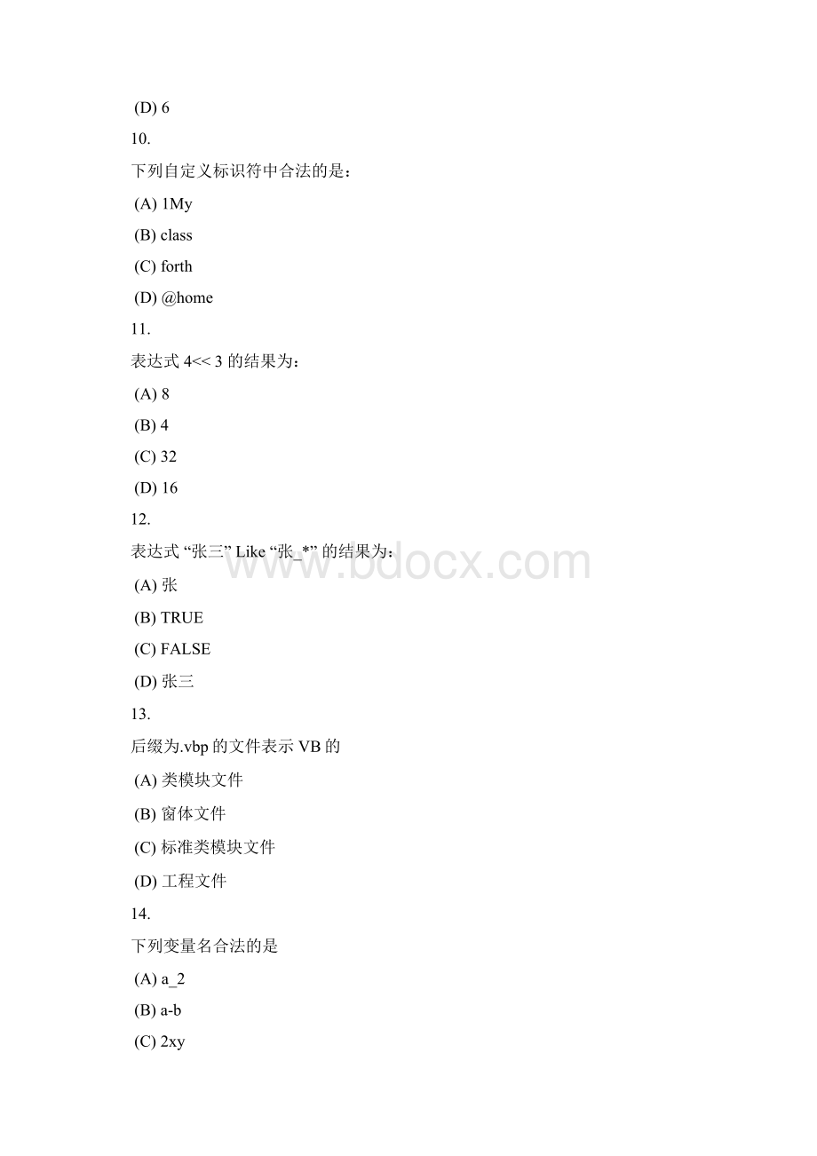 电子科技大学网络教育《VB程序的设计》在线作业答案Word格式文档下载.docx_第3页