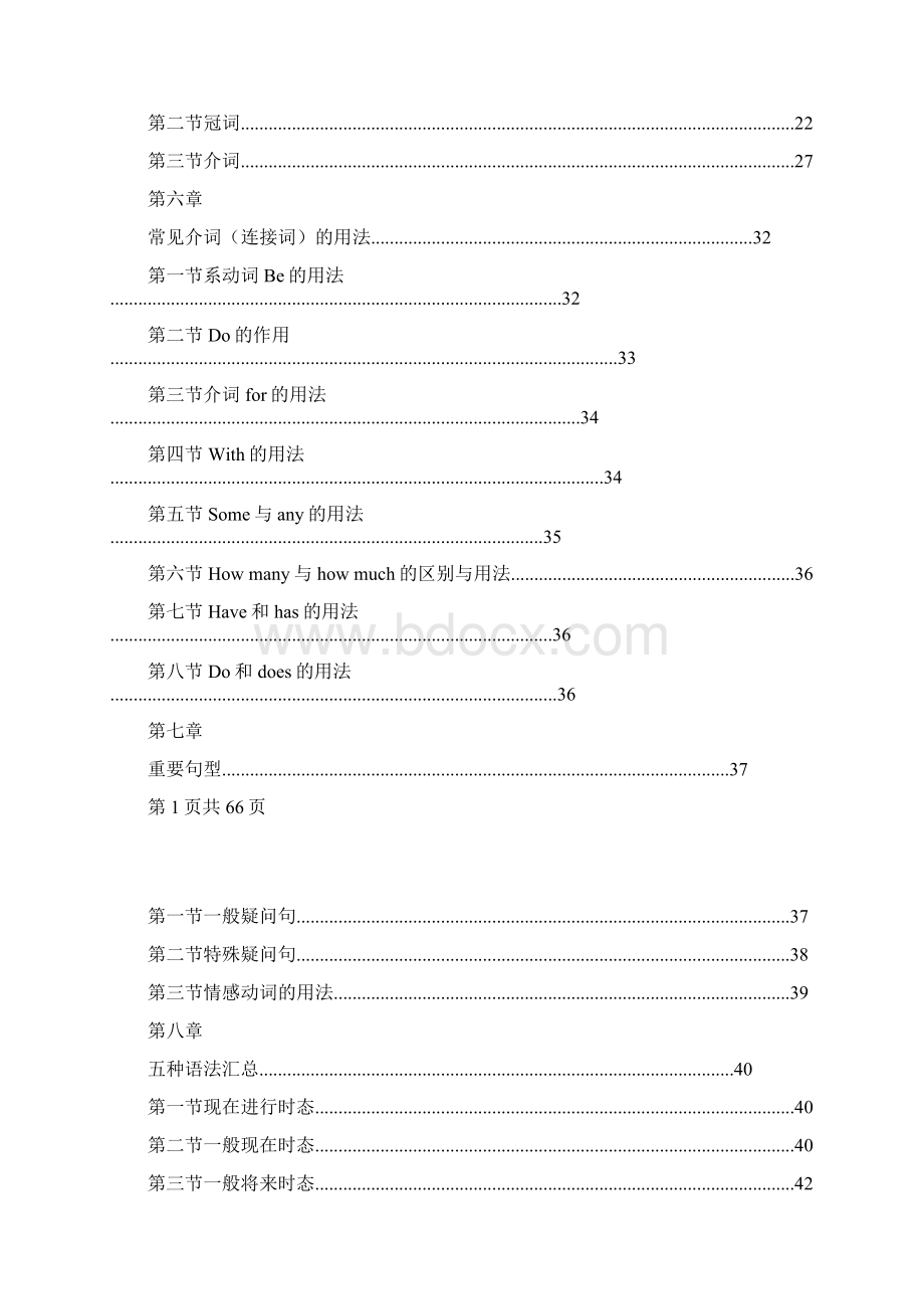 最新部编版超详小学英语知识点归纳汇总.docx_第2页