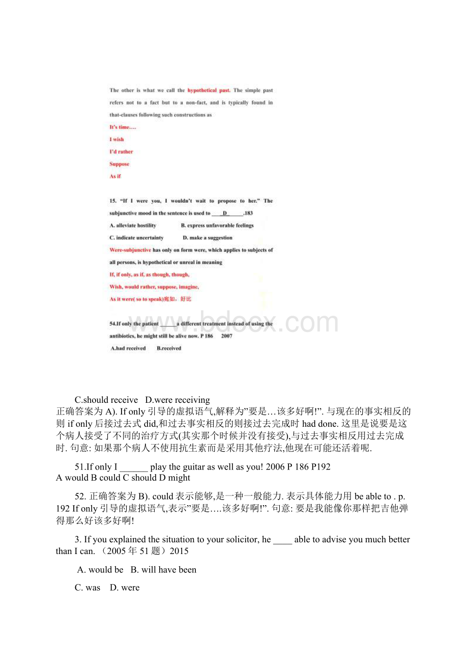 专四真题虚拟语气和情态动词章振邦语法书页数标注.docx_第2页