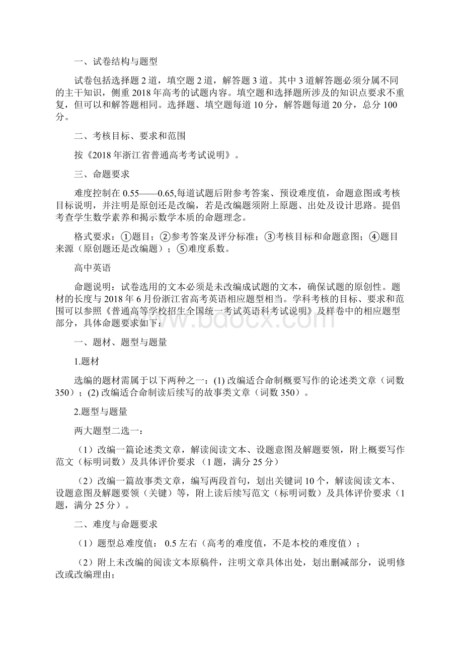 整理人民版高中历史知识点整理高中历史知识点大全.docx_第2页