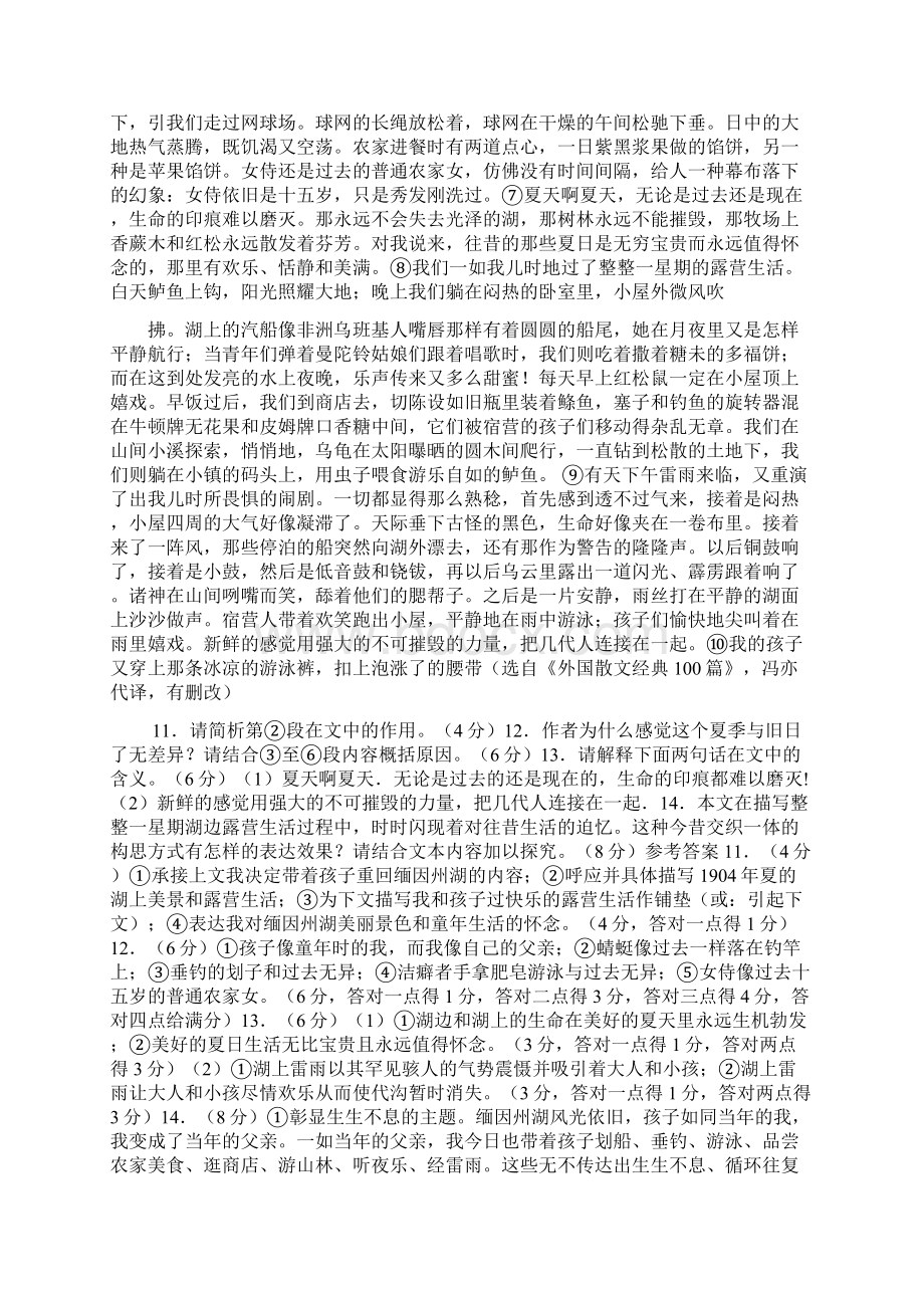 想望阅读答案.docx_第2页