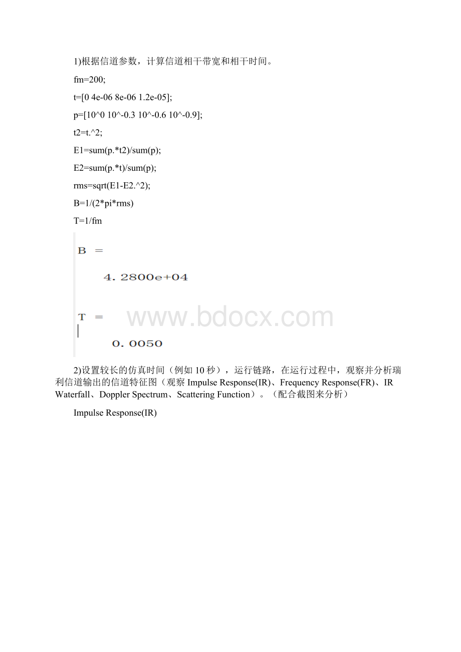 通信原理实验报告00001Word文件下载.docx_第2页