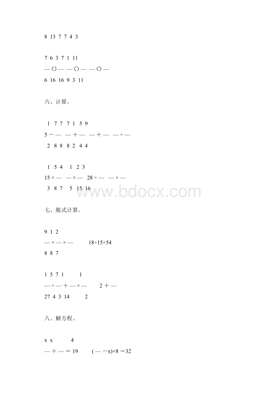 浙教版五年级数学下册期末复习题精选43.docx_第2页