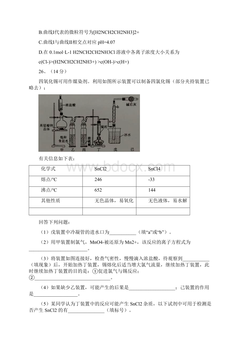 福建省莆田市高三化学下学期教学质量检测试题.docx_第3页