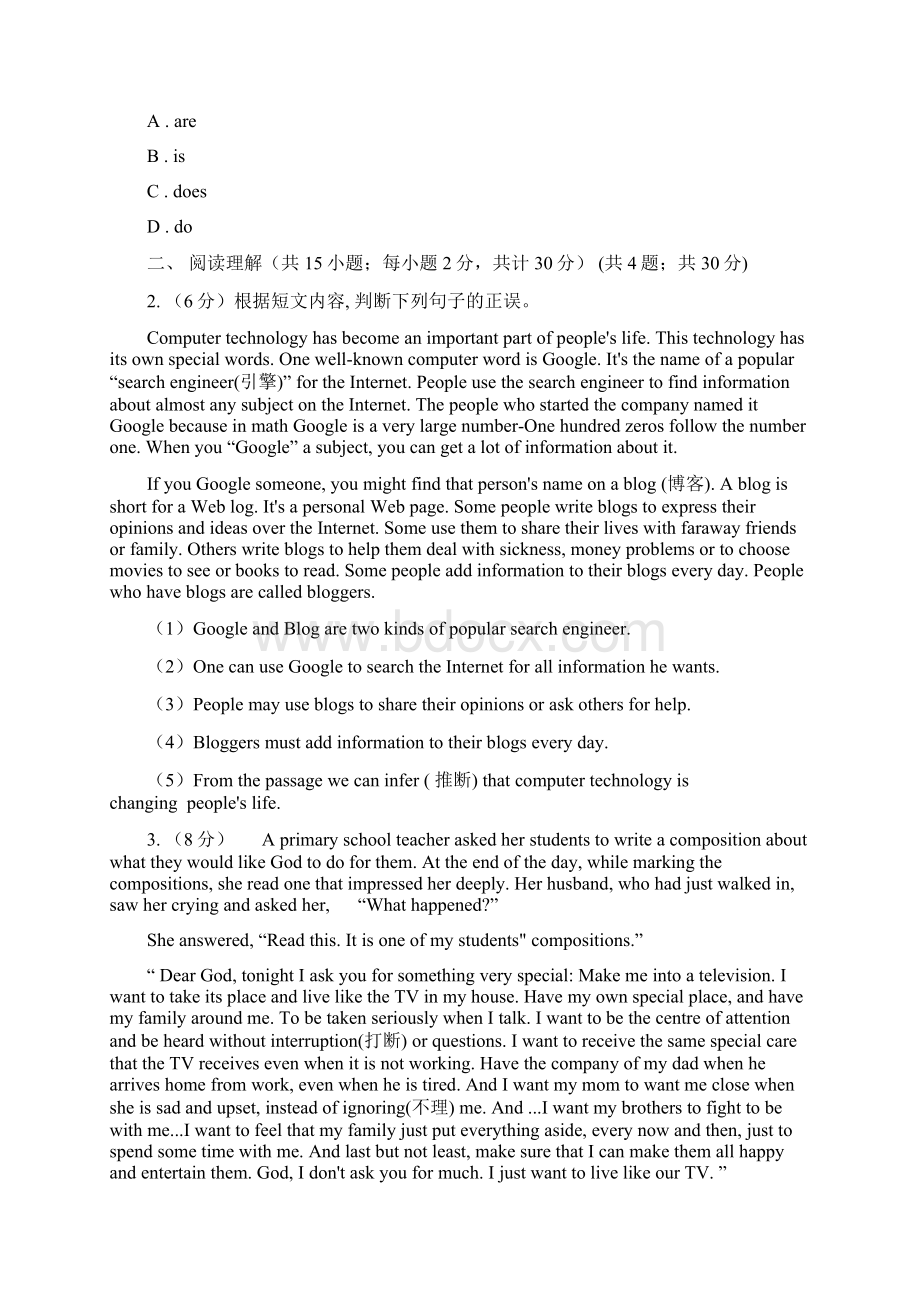 冀教版六校联谊届九年级上学期英语期中质量检测卷I卷.docx_第3页