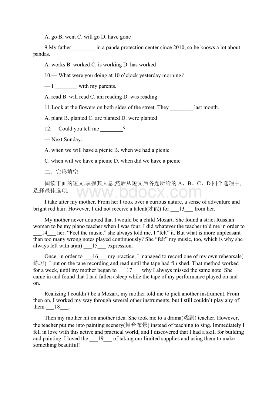 中考仿真模拟检测《英语卷》附答案解析Word格式文档下载.docx_第2页