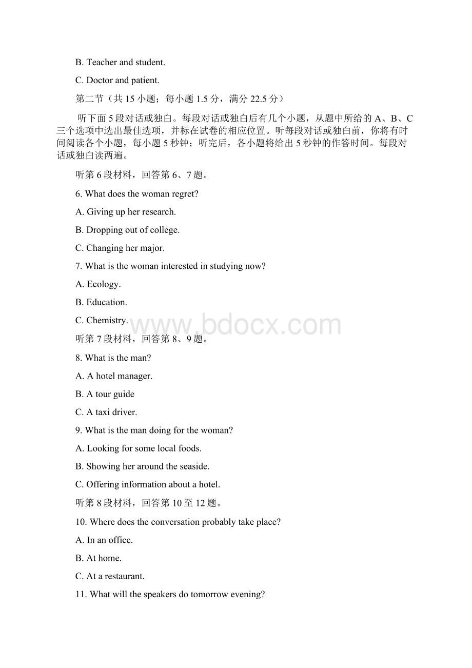 浙江英语高考试题word版含答案Word格式.docx_第2页