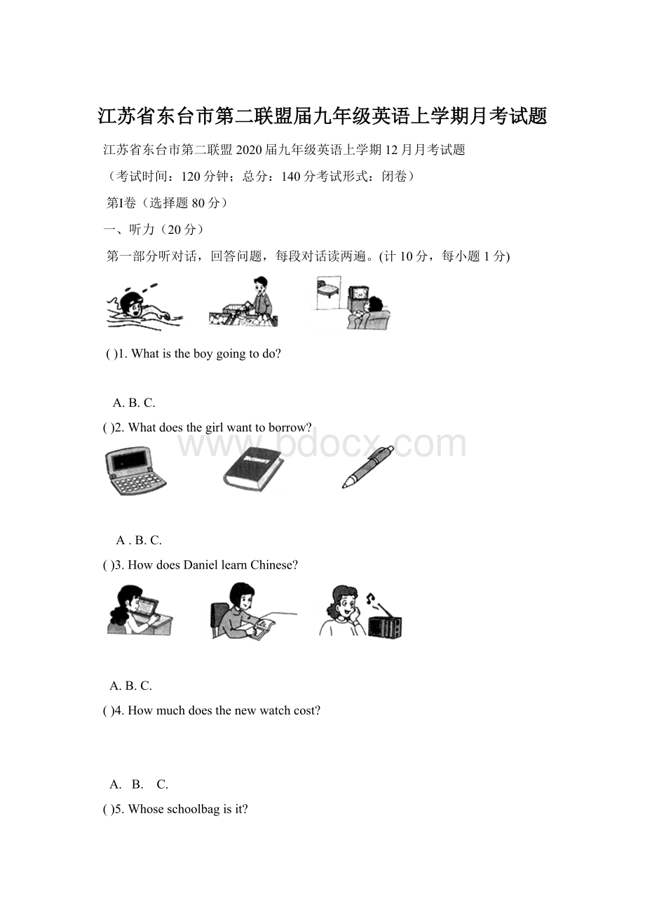 江苏省东台市第二联盟届九年级英语上学期月考试题.docx