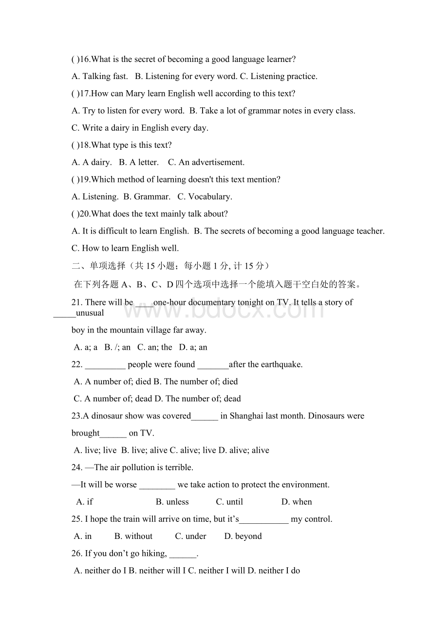 江苏省东台市第二联盟届九年级英语上学期月考试题Word文档格式.docx_第3页