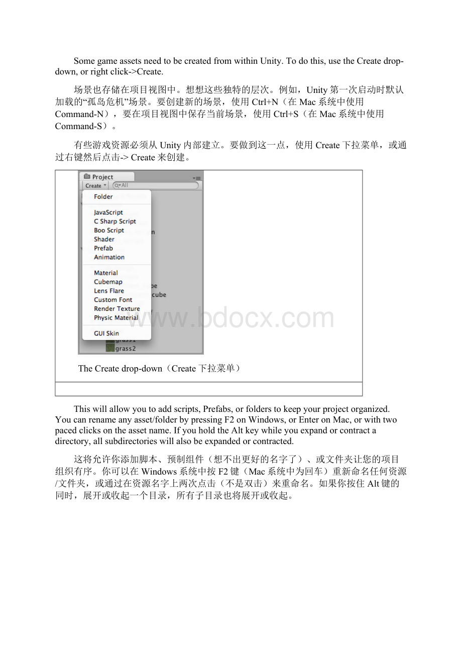 Unity3d1Learning the Interface中文翻译.docx_第3页