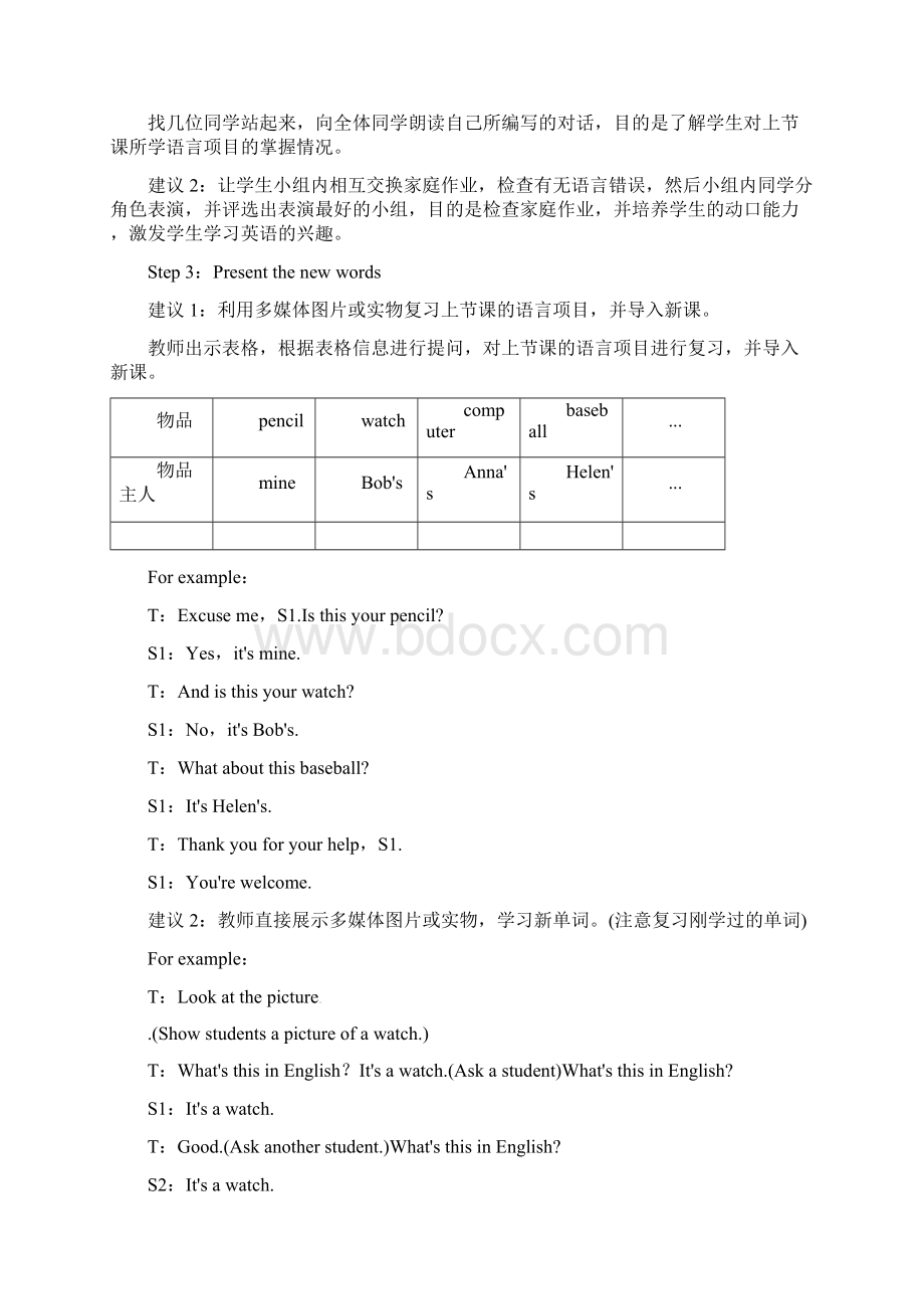 人教版七年级英语上册Unit 3 Period 3Section B 1a2c教案新部编本Word文件下载.docx_第3页