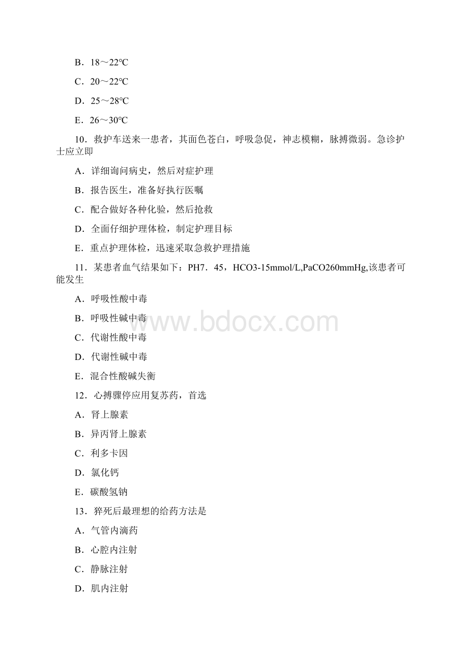 急危重症护理学试题及答案解析Word文档下载推荐.docx_第3页