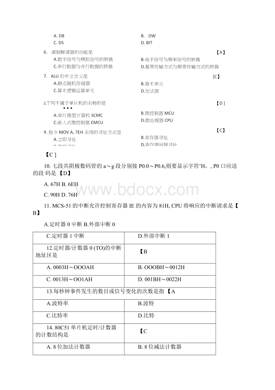 单片机原理及接口技术复习题docx.docx_第2页