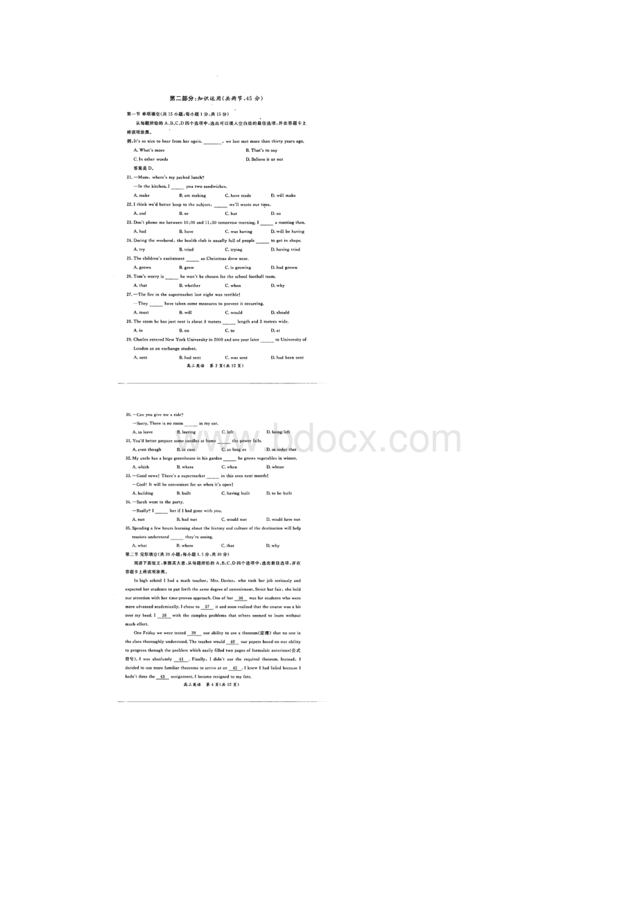 东城一模英语Word格式.docx_第2页