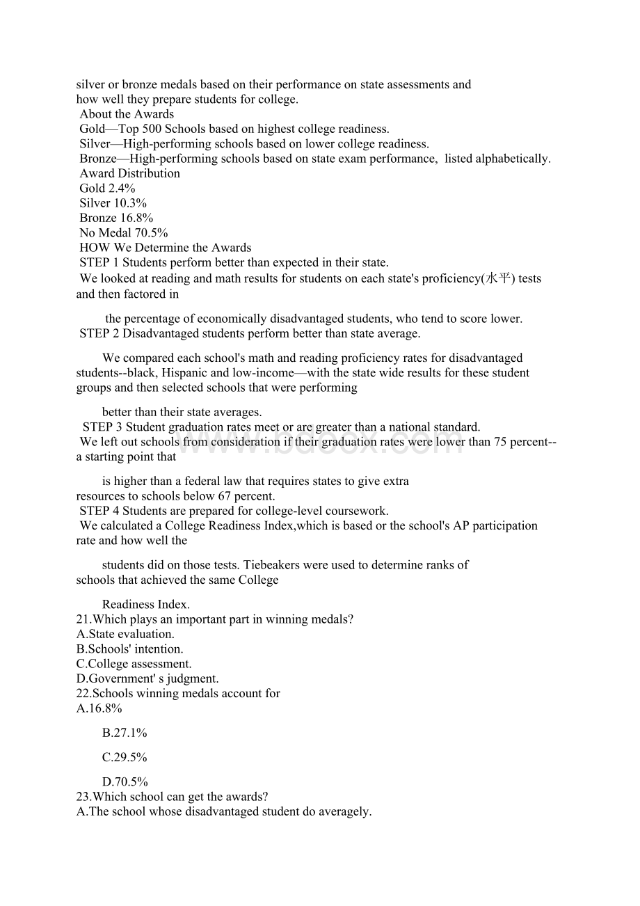 辽宁省沈阳市郊联体届高三上学期期末考试英语试题.docx_第3页