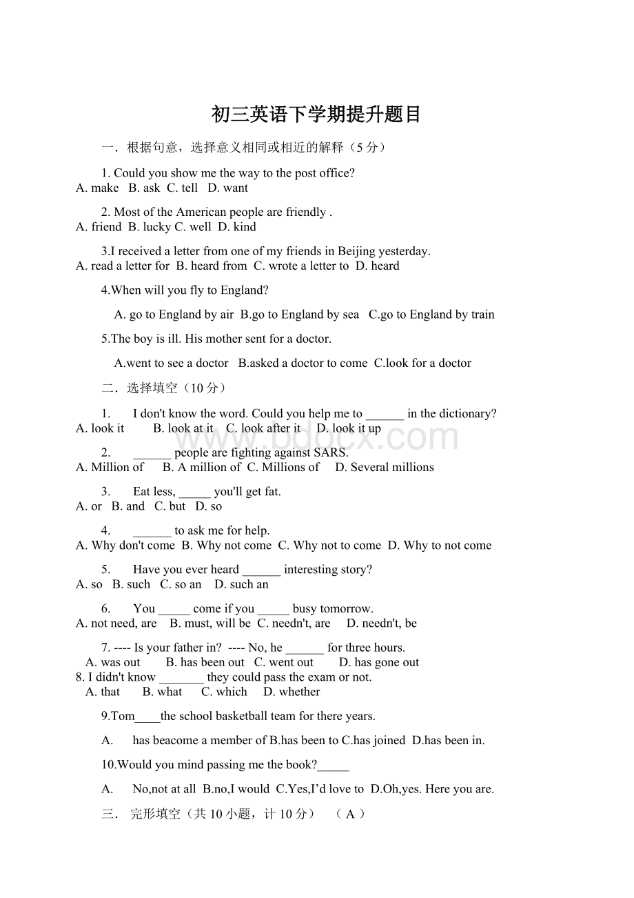 初三英语下学期提升题目.docx_第1页