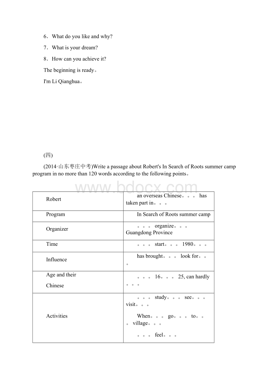 山东省枣庄市中考英语一轮复习题型加练九书面表.docx_第3页