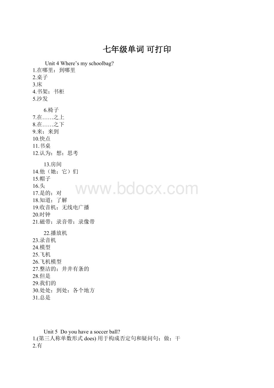 七年级单词 可打印Word文档格式.docx_第1页