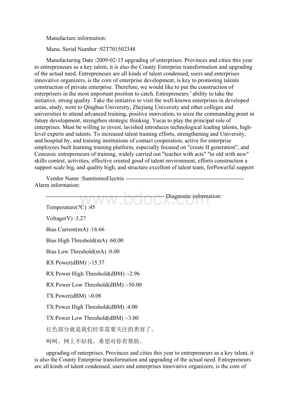 关于华为ME60及S9306从设备观看光模块收发光命令.docx_第2页