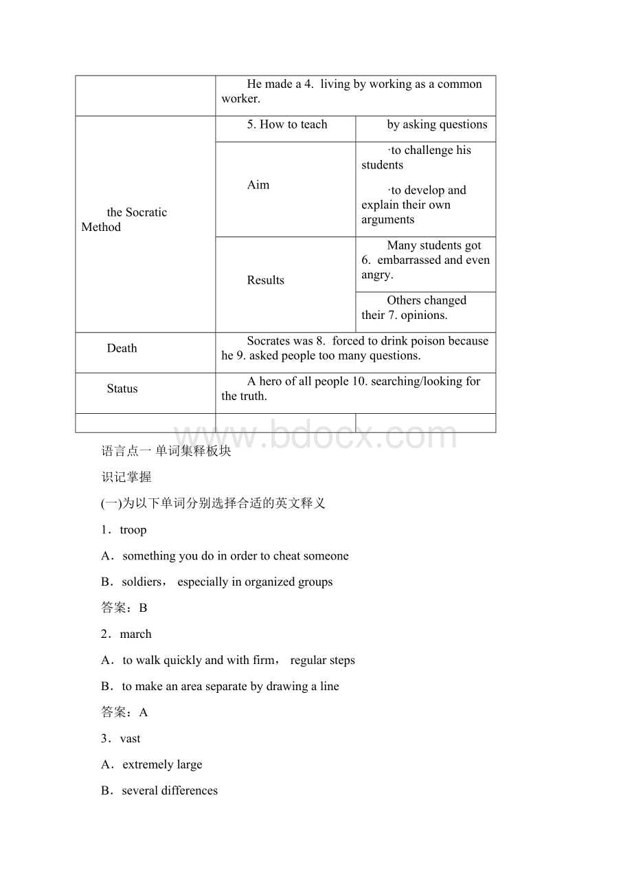 Unit 3 Section Ⅴ Project 教学设计12.docx_第2页