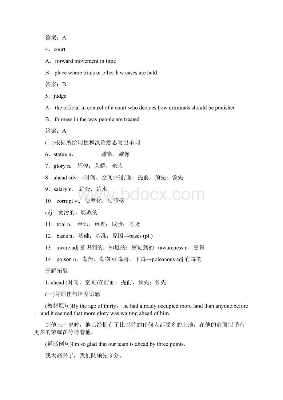 Unit 3 Section Ⅴ Project 教学设计12.docx_第3页