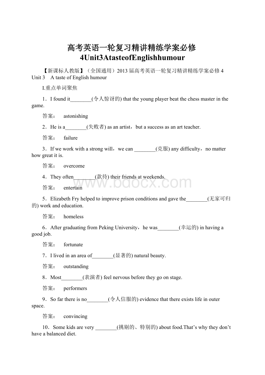 高考英语一轮复习精讲精练学案必修4Unit3AtasteofEnglishhumourWord格式文档下载.docx