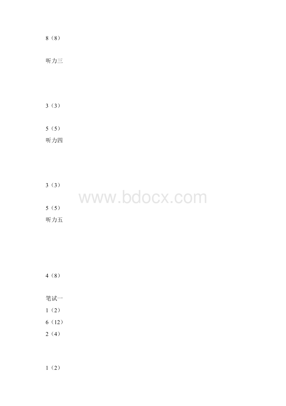 小洋中心小学英语质量分析.docx_第3页