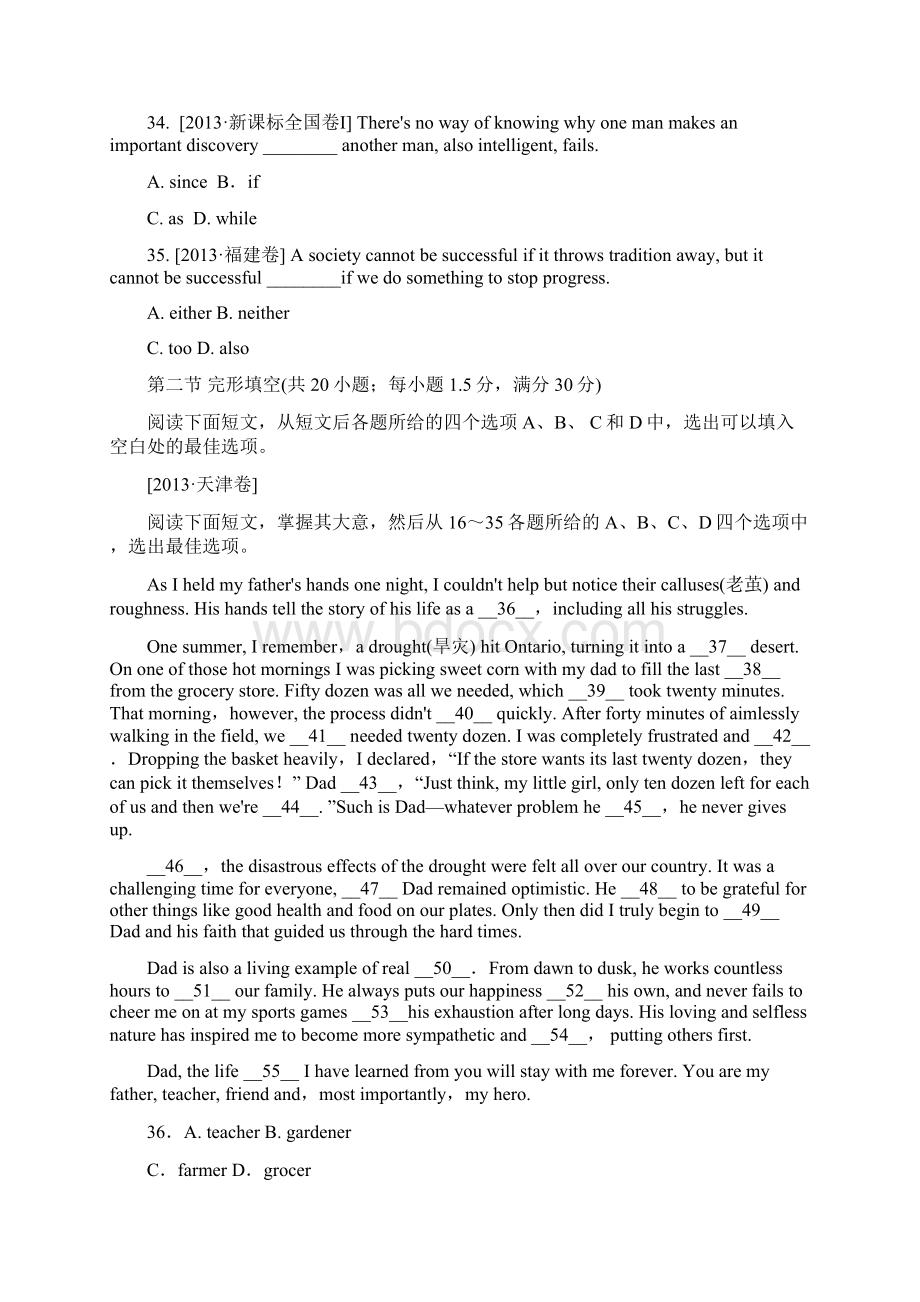 新课标地区届高三上学期英语月考四A卷.docx_第3页